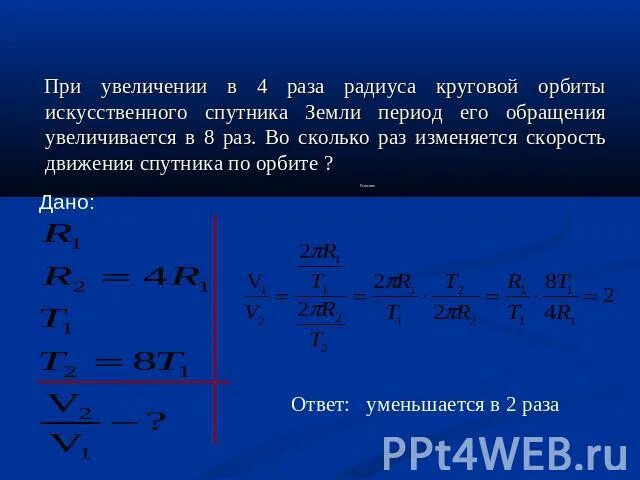 В обращении 4 4 2