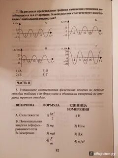 Физика 6 9 класс