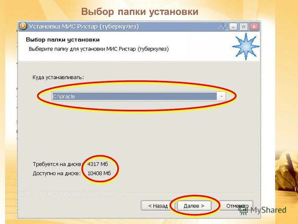 Выбор папки установки. В какую папку устанавливать. Выбор папки установки. Директория установки программы это. Выбор папки установки.