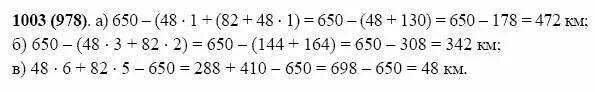 гдз по математике 6 класс 382. математике 6 класс мордкович номер 650. математика 6 класс упражнение 978 выполните. машина может вырыть канаву длиной в 1 метр за 6 минут. как решить номер 382.