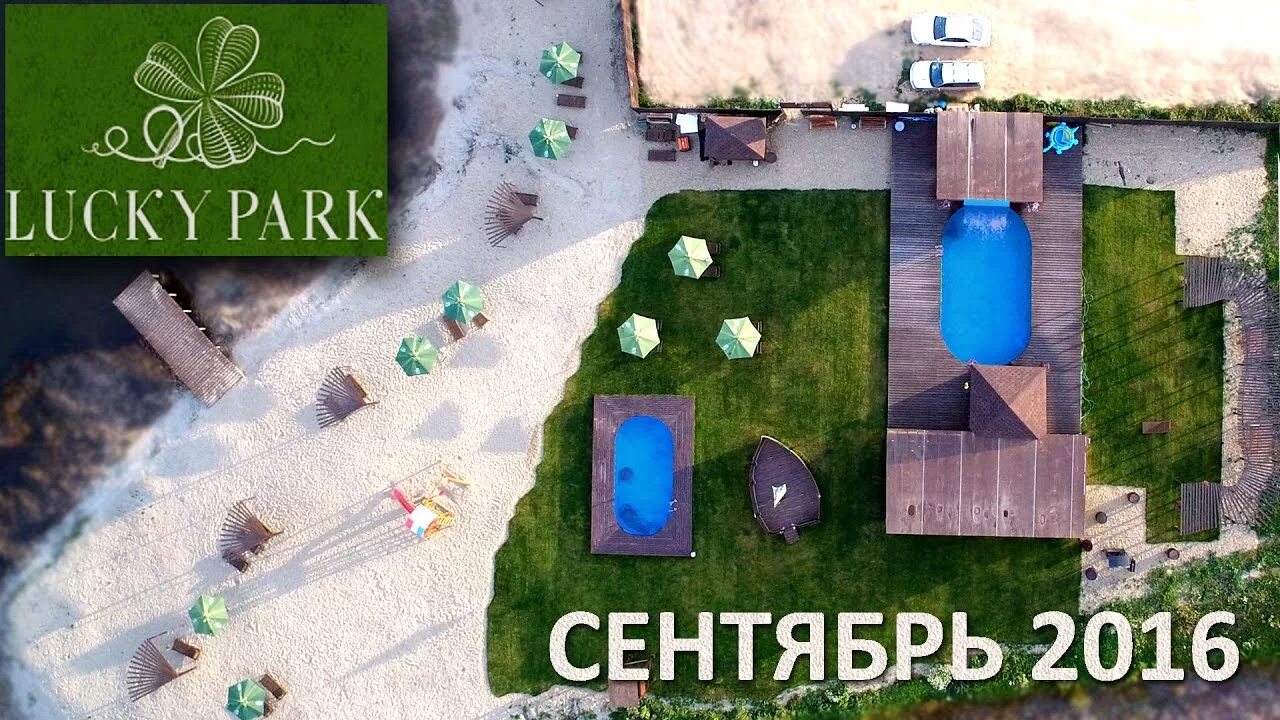 Лаки парк купить. Лаки парк Пашино Новосибирск. Лаки парк коттеджный поселок. Lucky Park Новосибирск коттеджный поселок. Лаки парк карта.