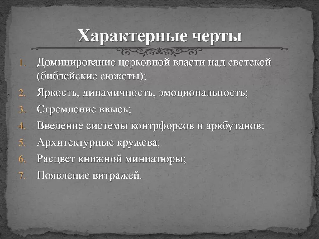 Разновидности культуры доминирующая. Доминирующая культура особенности. Примеры доминирующей культуры. Доминирующая культура признаки. Доминирование 7