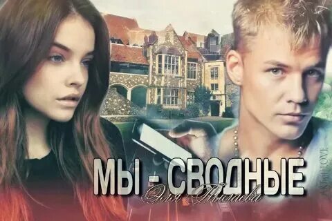 Фф про джейдена. Ваттпад фанфики про пэйтона. Идеи для фанфиков про пэйтона. Читать ваттпад без регистрации пейтон. Обложка для фанфика с пэйтоном.