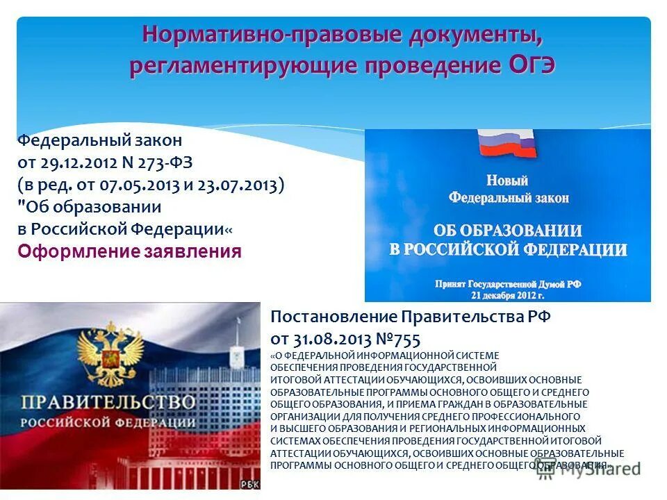 Итоговые оценки 9 класс. Структура гиа. Показатели гиа 9 класс. Изменение итоговой аттестации. Впр.