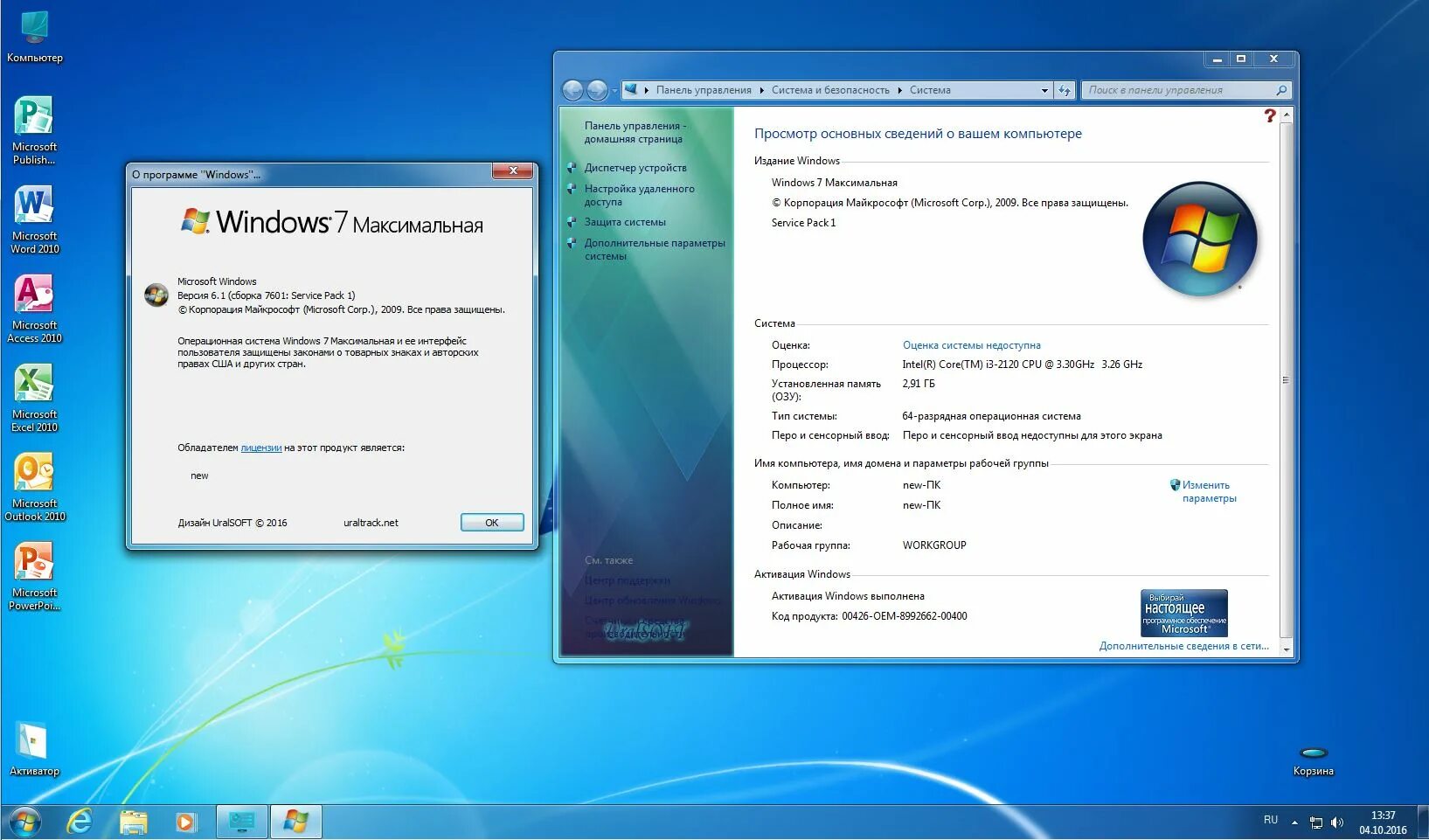 Виндовс 16. Виндовс 2010. Windows x86. Виндовс 9 Интерфейс.