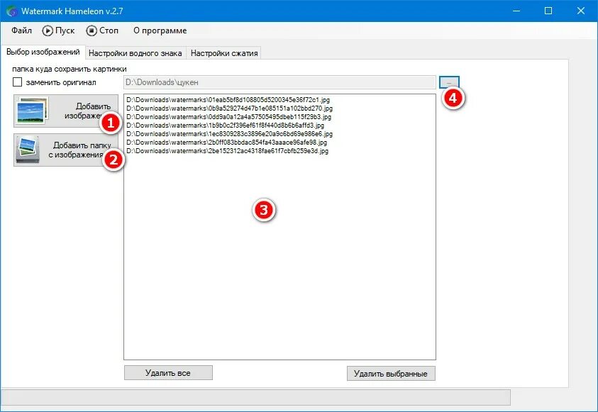 Убрать вотермарк. Водяной знак. Программа убрать водяные знаки. Пользовательский водяной знак. Файл с водяным знаком.