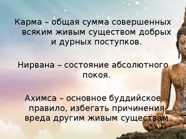 Карма вопросы. Высказывания про карму. Кармические цитаты. Карма цитаты. Карма это в философии.