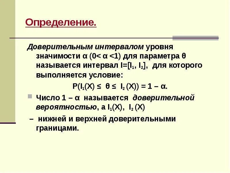 Интервалы уровней показателя