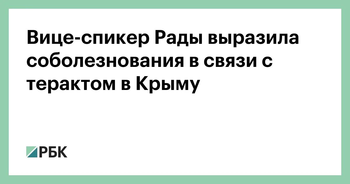 Страны принесшие соболезнования в связи с терактом