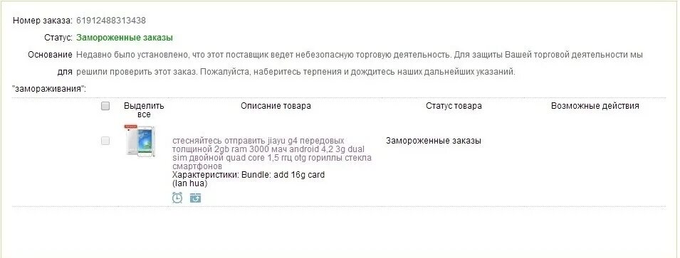 Что значит статус принята