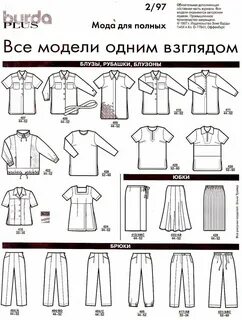 Выкройки бурда большие размеры