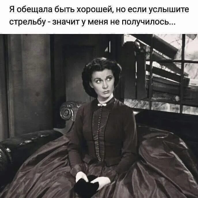 Скарлет об этом я подумаю завтра. Скарлетт охара унесенные ветром. унесённые ветром скарлетт о&#039;хара. вивьен ли унесенные ветром. скарлетт охара унесенные ветром платье.