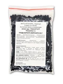 Применение ягод бархата