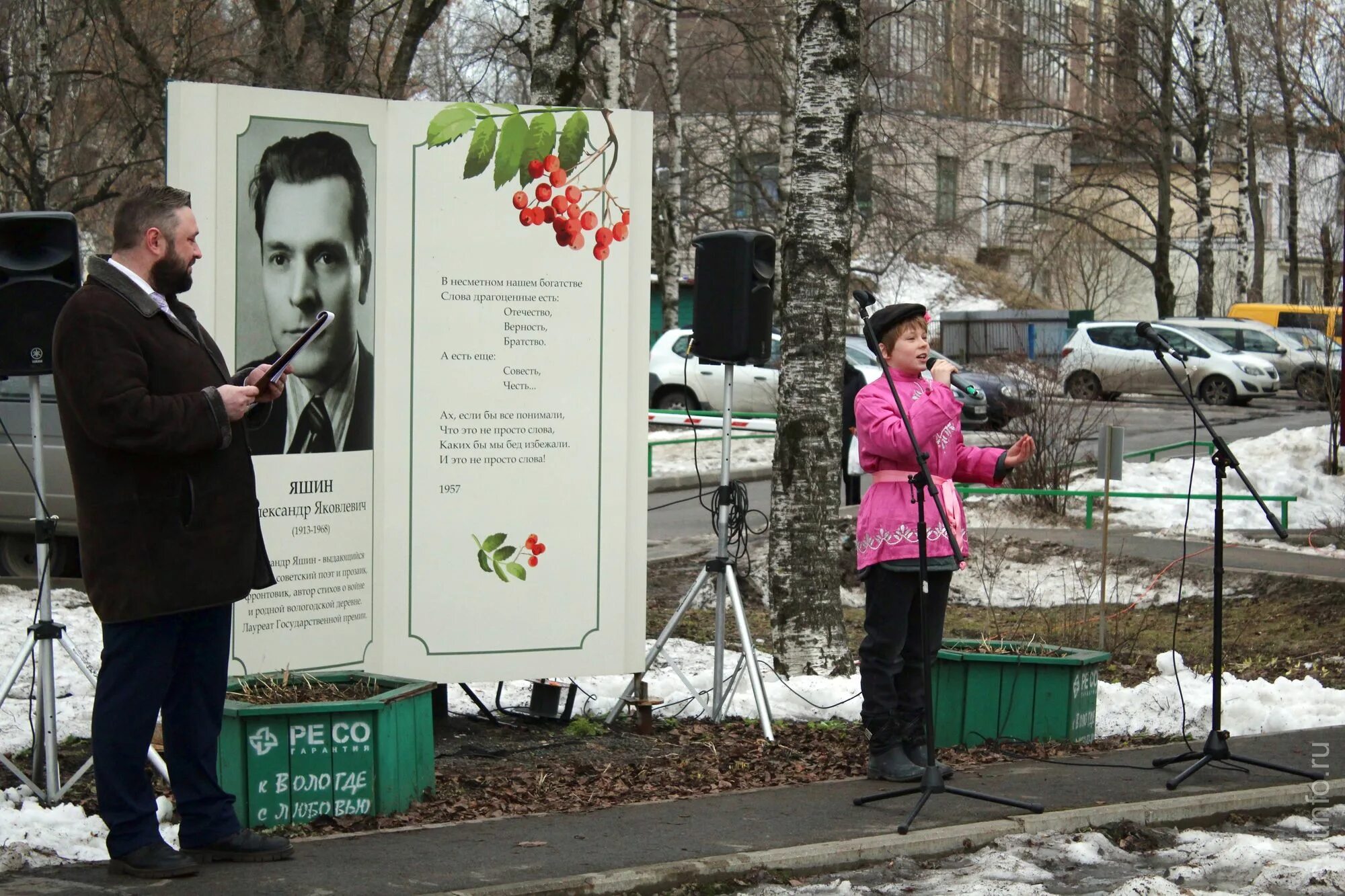 Мамед халилов поэт. Литературная вологда писатели и поэты вологды. мемориальная доска вологда. памятная табличка.
