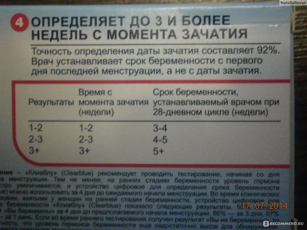 Как узнать беременность до задержки без теста. Определить беременность. Определить беременность в домашних условиях до задержки. Как определить беременность до теста. Как определить беременность в домашних условиях.