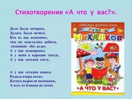 Что есть ничто стихотворение
