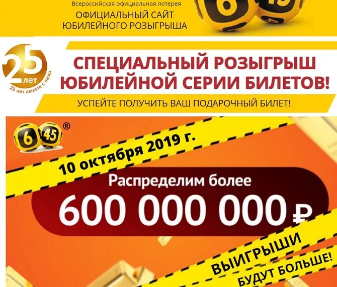 Выигрыш в лотерею. Спортлото победители. Сайты лотерей отзывы. Выигрыш в жилищную лотерею. 100 лото.