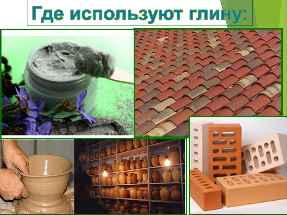 Глина строительный материал. Использование глины. Глина применяется в строительстве. Использование глины в хозяйстве.