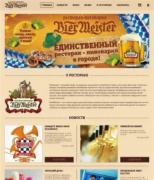 Бирмастер волжский меню. Ресторан бирмастер волжский. Ул. Бирмастер волжский ленина. Бирмастер волжский ленина.