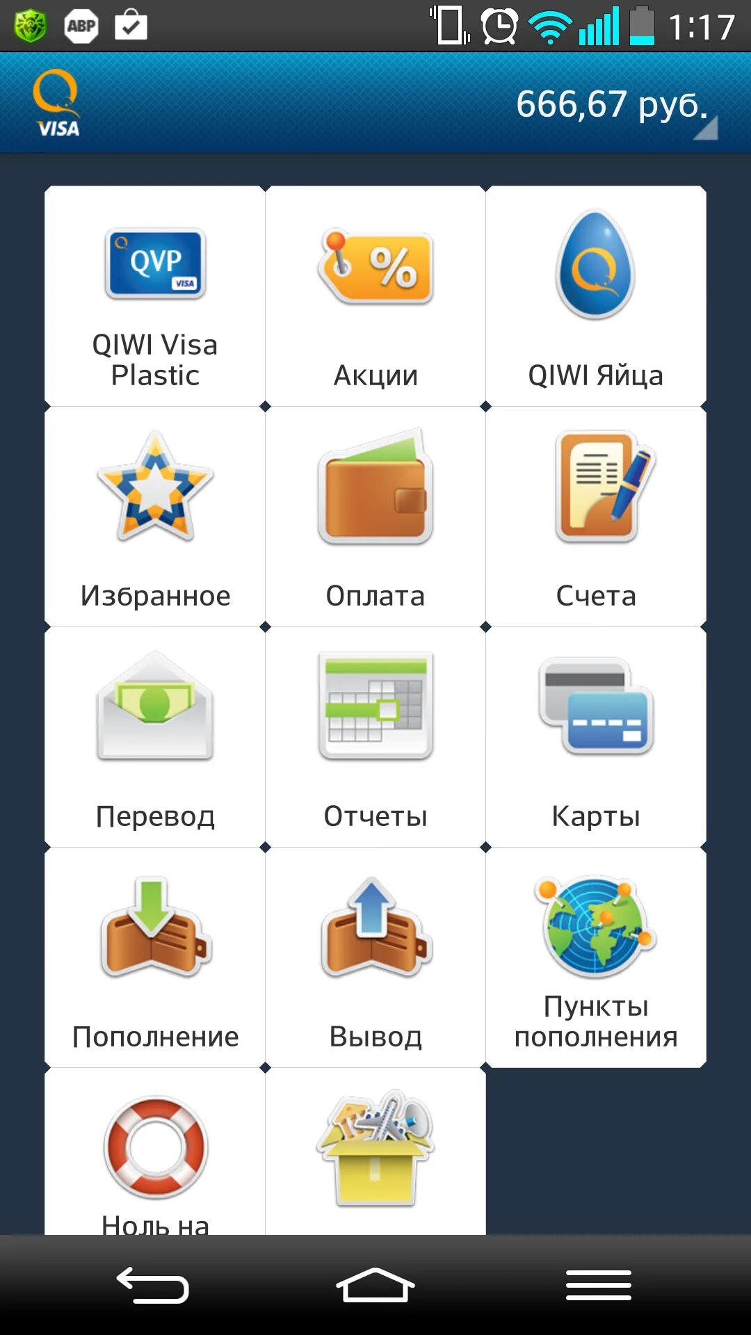 Киви приложение. Мобильный кошелек. киви кошелек. мобильный киви.