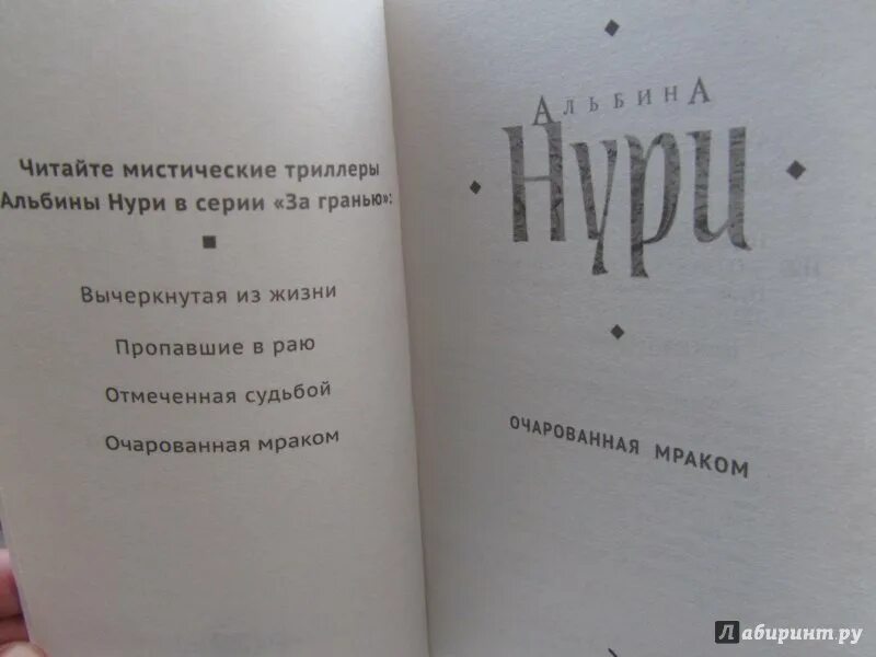 Книга город мертвецов. Слушать книги альбины нури. Нури город. Слушать книги альбины нури. Слушать книги альбины нури.