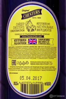 Сколько градусов в сидре
