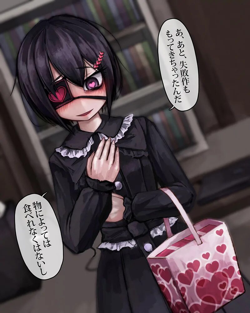 Яндере любовь манга. Элдрия и надрика. Манга яой яндере. Яндере ранобэ. Яндере читать.