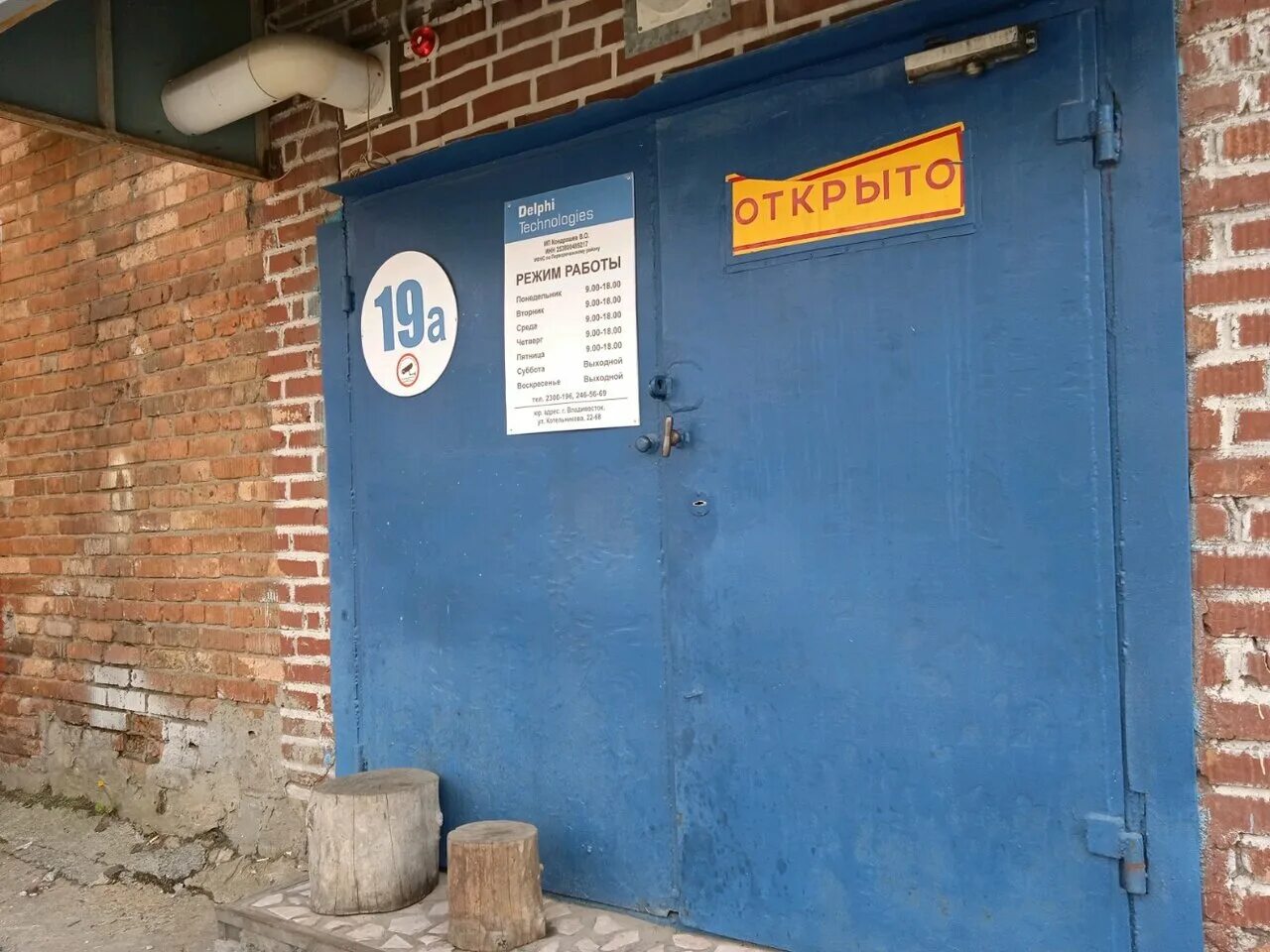 снеговая 4 владивосток офис реми. снеговая 4 владивосток магазин. снеговая 4 владивосток магазин. унимарт магазин. снеговая 4а.