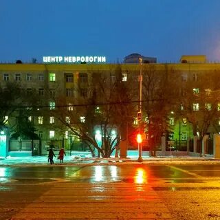 Волоколамский нии неврологии