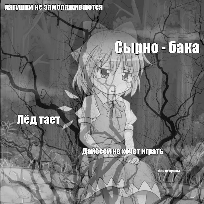 Что значит back. Бака. Сырно бака. Сырно бакалавр. Сырно Мем.