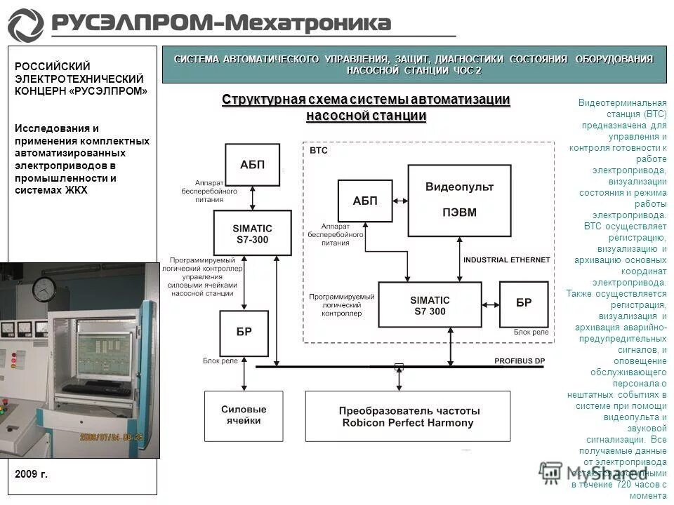 Системы автоматического контроля система автоматической сигнализации