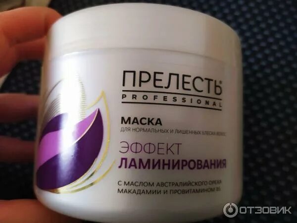 Маска прелесть ламинирование. Прелесть маска ламинирование. Прелесть маска ламинирование. Прелесть маска ламинирование. Прелесть профессионал маска эффект ламинирования.