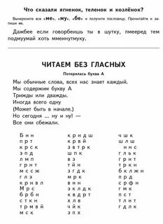 Без гласных