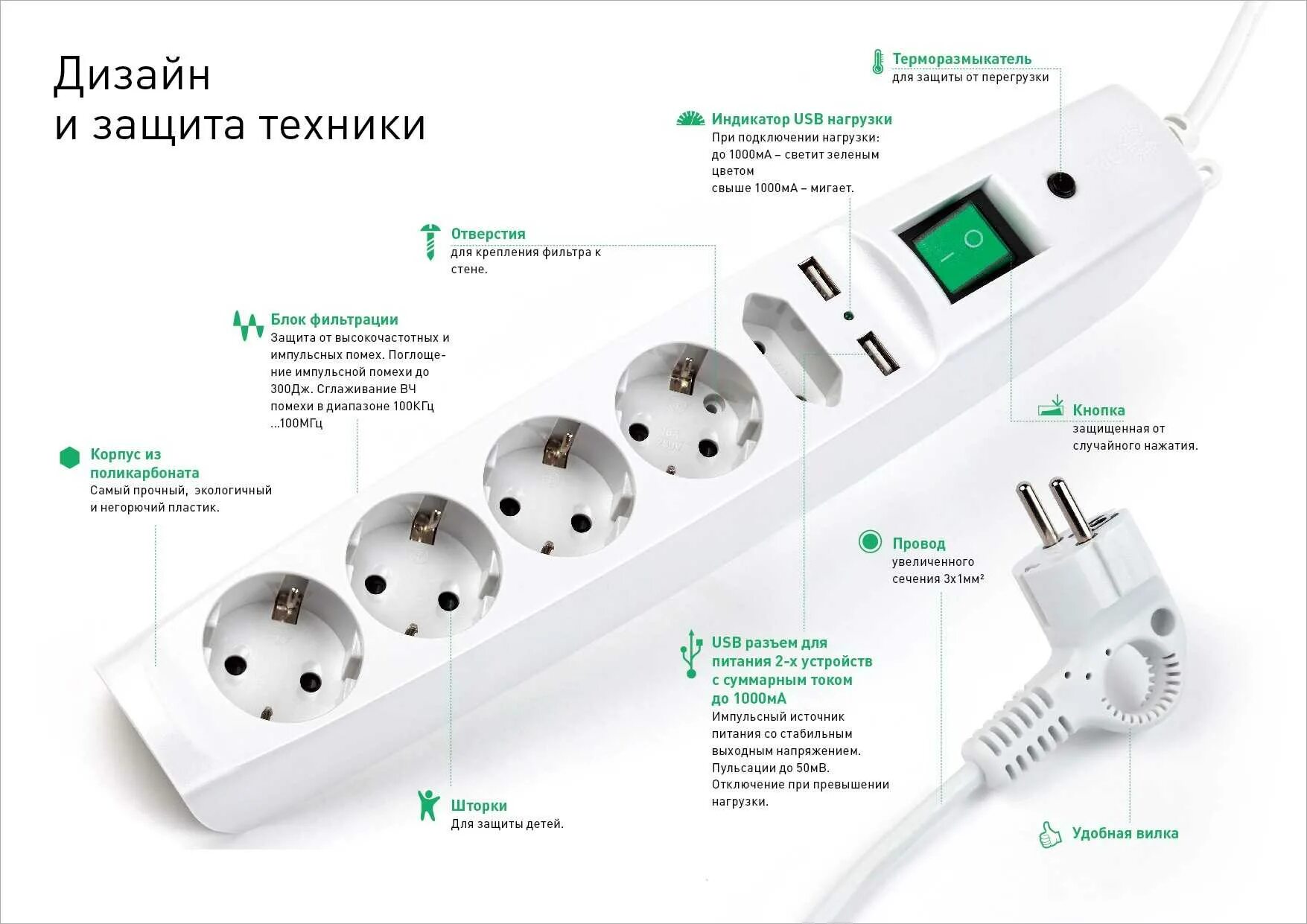 Удлинить почему и