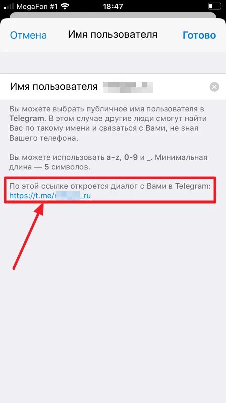 Как найти ссылку телеграмм свой в телефоне. Ссылка на профиль в телеграм. Ссылка на аккаунт в телеграм. Ссылка на свой профиль в телеграм. Как создать свою ссылку в телеграмме.