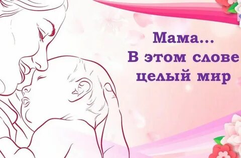 Про любимых мам