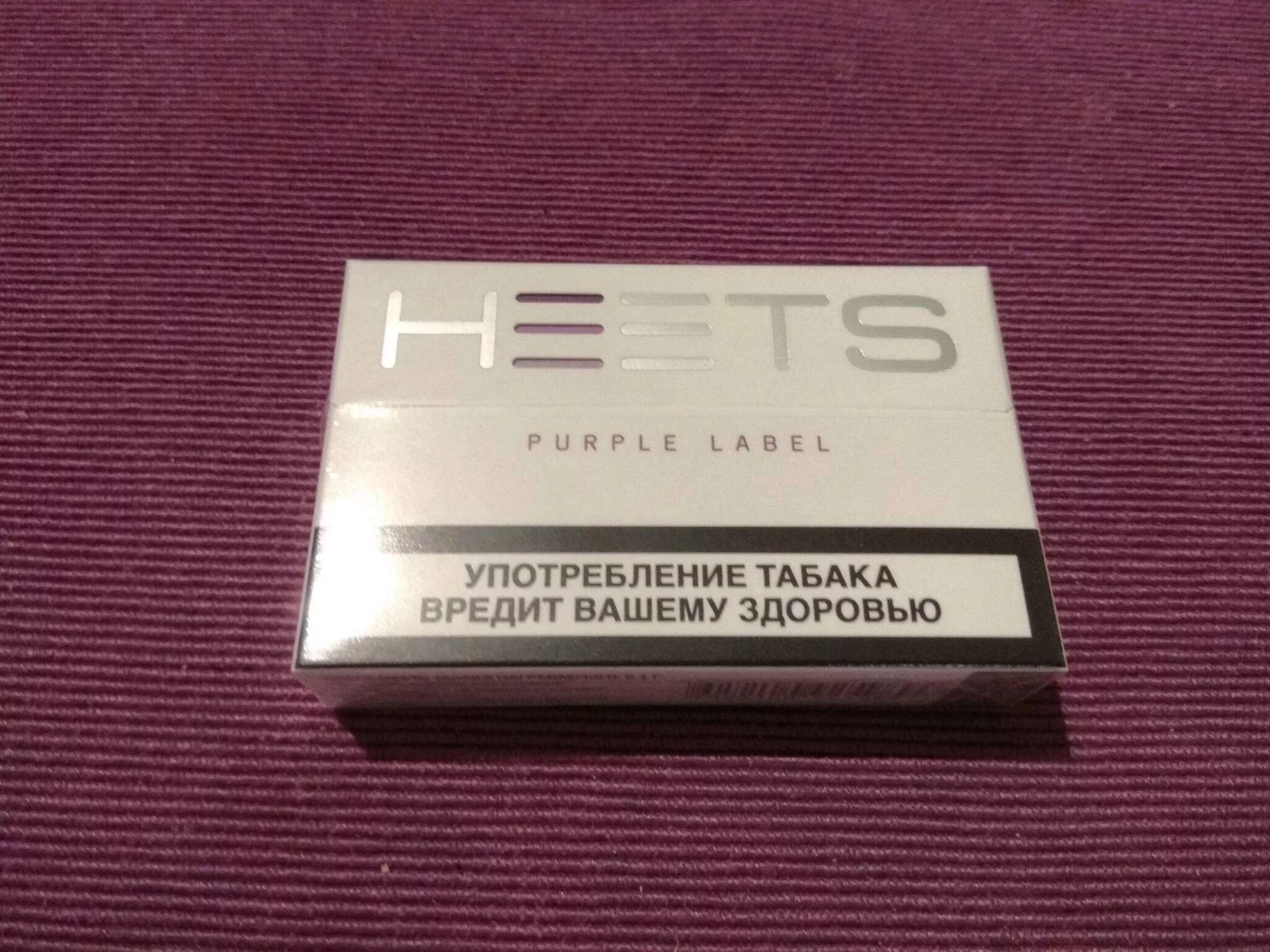 Стики heets Purple Wave. Стики heets Purple Label. Стики для IQOS Purple Wave. Сигареты heets Purple Wave. Стики пит