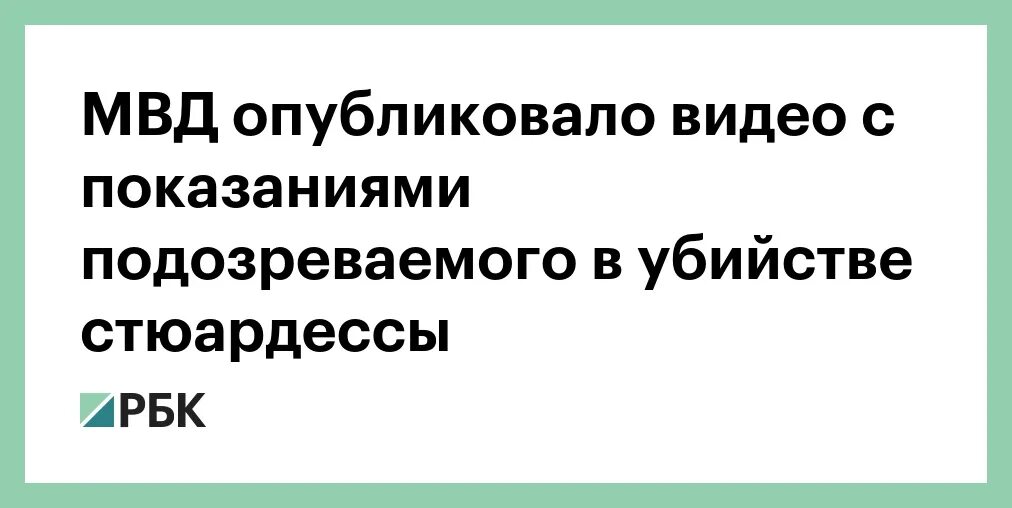 Расследование спецпрокурора Мюллера.