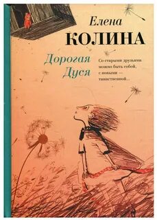 Проза про девочку