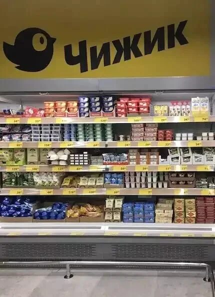 Фото: Чижик, супермаркет, ул. Дзержинского, 4, Коломна - Яндекс Карты