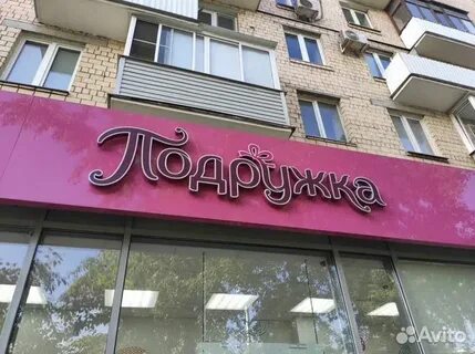 Имя магазина какой