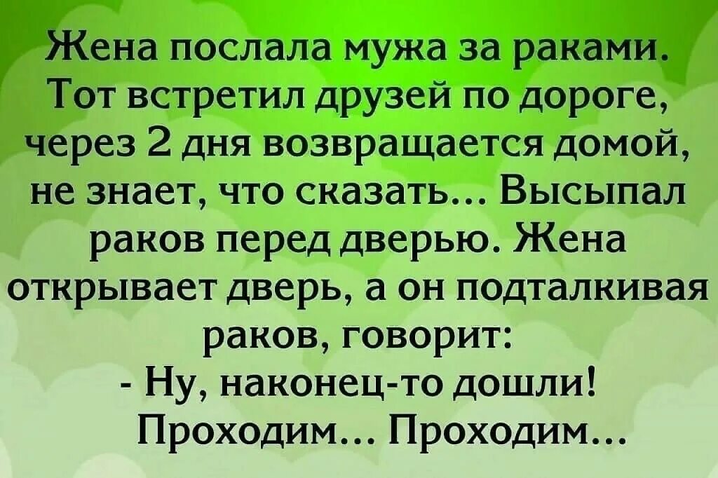 Отправить смешную картинку мужчине. Жена отправила мужа на работу. Жена отправила мужа на работу. Жена отправила мужа на работу. Жена отправила мужа на работу.