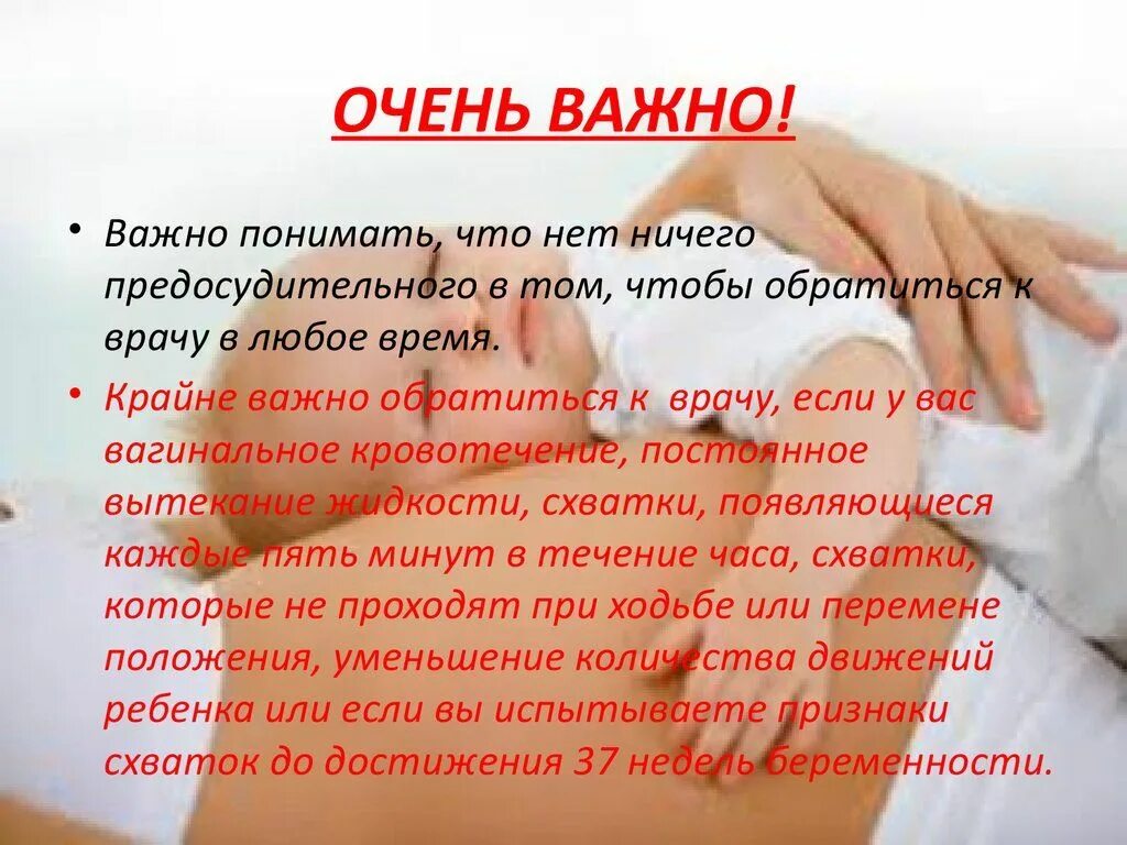 Как поднять что сватки. Тест на тему конфликт. Как понять что начинается. Признаки начинающихся родов. Схватки перед родами.