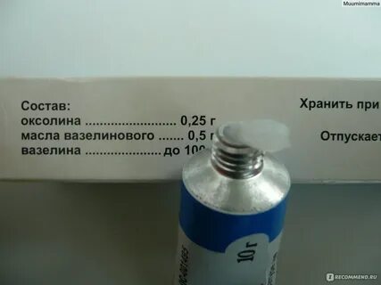 Оксолиновая мазь от папиллом