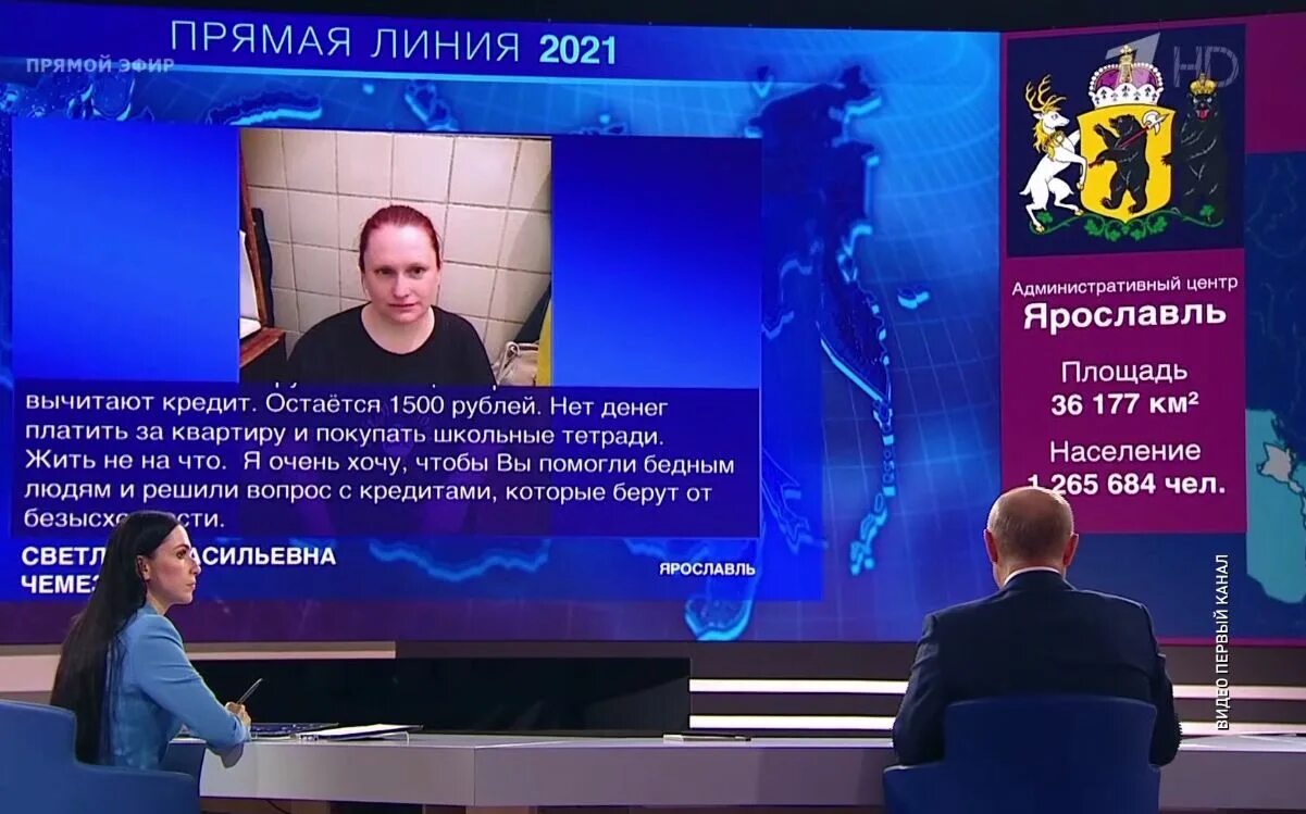 Сколько часов прямая линия с путиным. Прямая линия с президентом. вопросы путину 2025 прямая линия. прямая связь с путиным. прямая линия с путиным анонс.