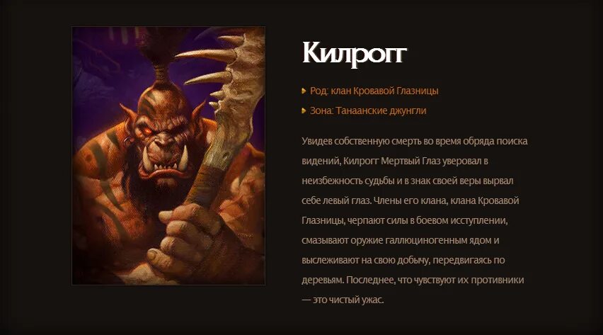 Клан северного волка дуротан. Кланы и роды это. Вожди всех кланов варкрафт. Warcraft 3 жизнь за нерзула. Клан род.