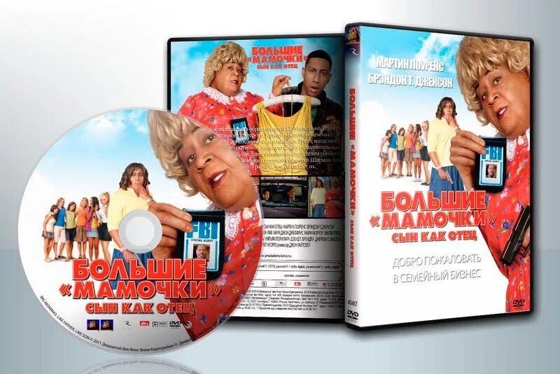 дом большой мамочки 3 сын как отец 2011. брэндон т джексон большие мамочки. большие мамочки 2011. фильм большая мамочка сын как отец. дом большой мамочки 3 сын как отец 2011.