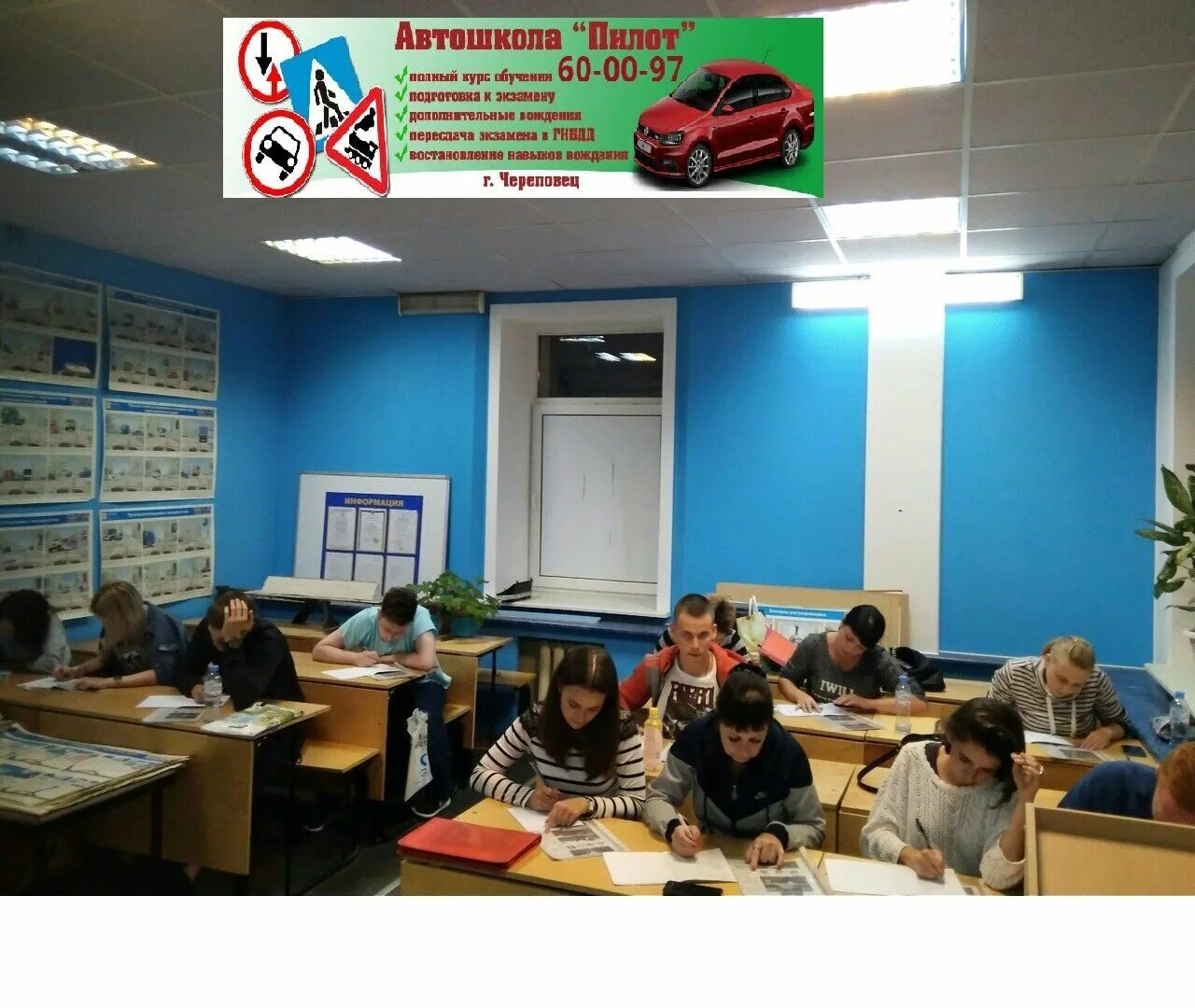 Автошкола пилот череповец. Школа английского языка. Курсы череповец. Школа иностранных языков. Иностранные языки в школе.