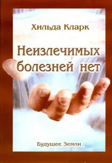 Живу без брака со своим неизлечимо больным