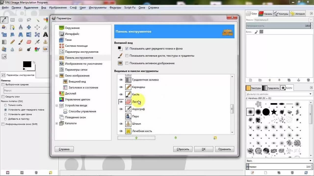 Gimp параметры инструментов. Панель инструментов gimp. инструменты графического редактора gimp. параметры инструментов gimp. настройки инструментов в gimp.